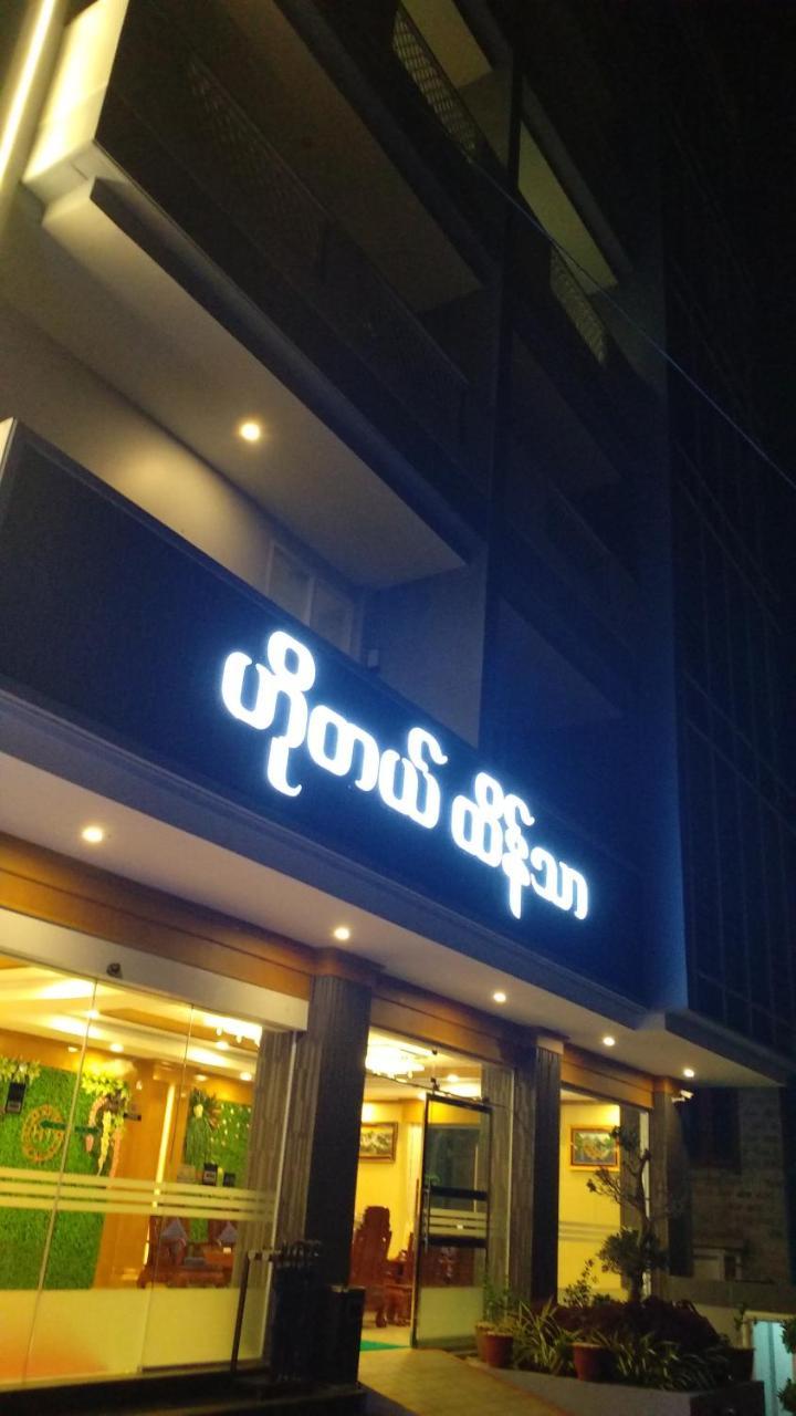 Hotel Htein Thar Таунджи Екстер'єр фото